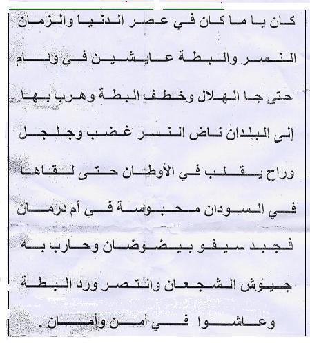 kan ya makan f 9adim  azaman  araja  o lwidad  ........